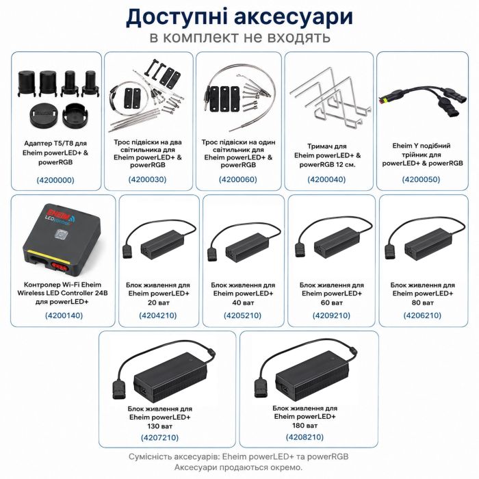 Світильник EHEIM powerLED+ marine actinic 771 для акваріума 787-951мм, 21,6W (4254041) - актинічне освітлення для рифових акваріумів